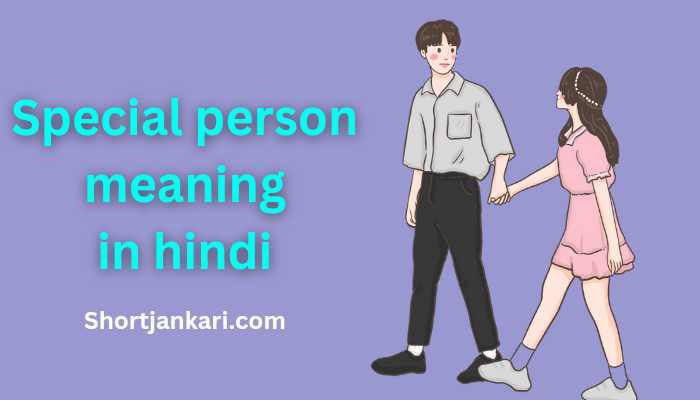 Special person meaning in hindi | Special person का मतलब क्या होता है?